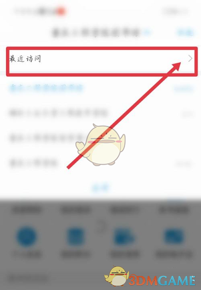 學習通導入課表操作步驟