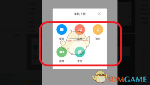 《學(xué)習(xí)通》上傳視頻方法