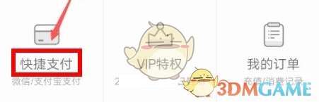 點(diǎn)眾閱讀關(guān)閉自動續(xù)費(fèi)方法