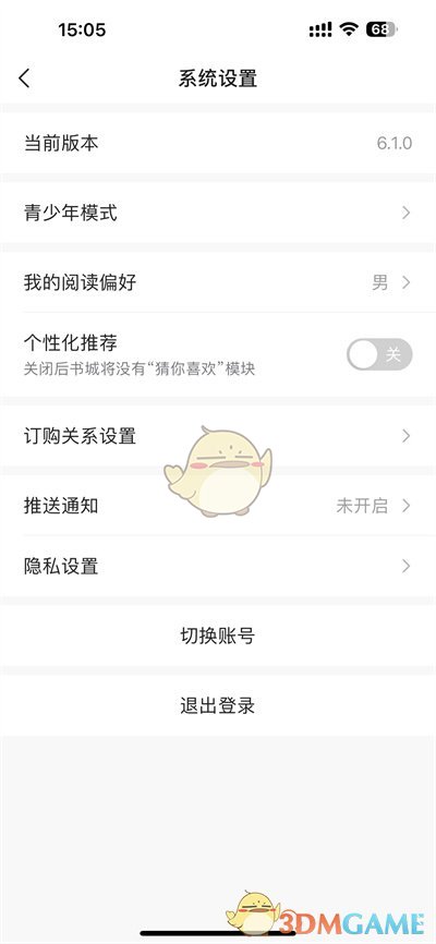 《點眾閱讀》青少年模式設置方法
