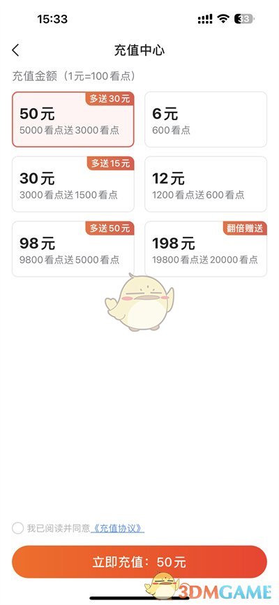 《點(diǎn)眾閱讀》充值看點(diǎn)方法