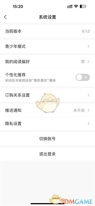 點(diǎn)眾閱讀的閱讀偏好設(shè)置步驟