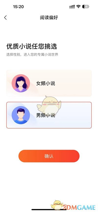 點(diǎn)眾閱讀的閱讀偏好選擇