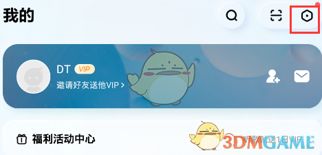 《酷狗概念版》下載歌曲到內(nèi)存卡方法