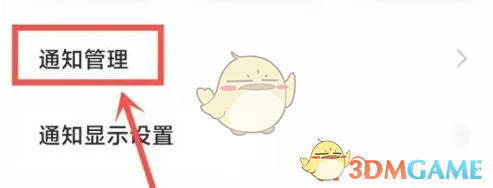 《酷狗概念版》在狀態(tài)欄顯示設(shè)置方法