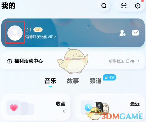 《酷狗概念版》聽(tīng)歌次數(shù)查看方法