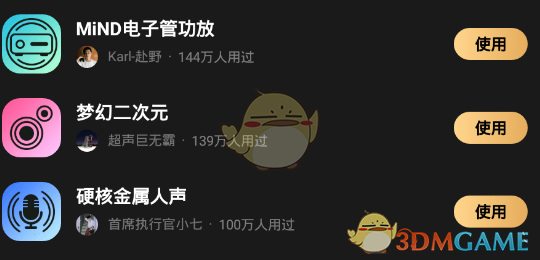 《酷狗概念版》二次元音效設置方法