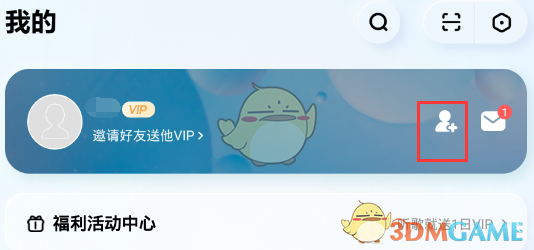 《酷狗概念版》我的二維碼查看方法