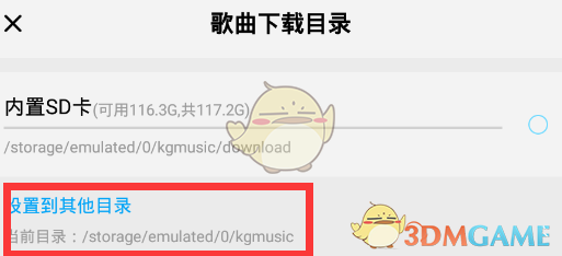《酷狗概念版》下載歌曲到本地方法
