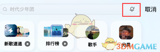 《酷狗概念版》聽歌識曲功能位置介紹