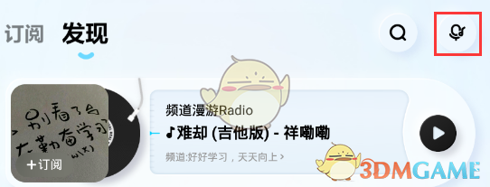 《酷狗概念版》聽歌識曲功能位置介紹