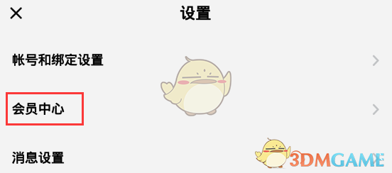 《酷狗概念版》取消自動(dòng)續(xù)費(fèi)方法