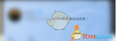 《酷狗概念版》取消自動(dòng)續(xù)費(fèi)方法