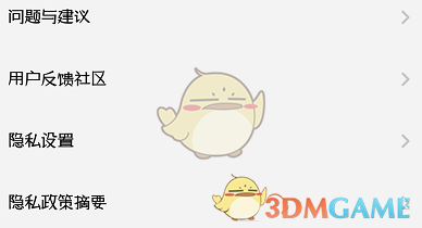 《酷狗概念版》定向廣告關(guān)閉方法