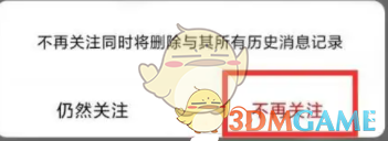 《酷狗概念版》關(guān)閉官方消息方法