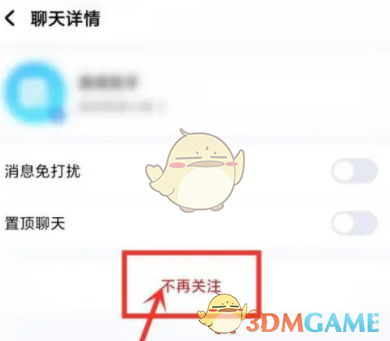 《酷狗概念版》關(guān)閉官方消息方法