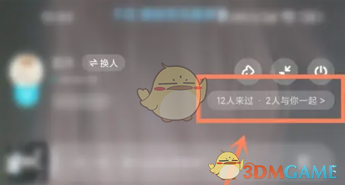 酷狗概念版一起聽歌功能位置