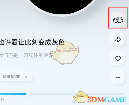 酷狗概念版一起聽歌功能位置