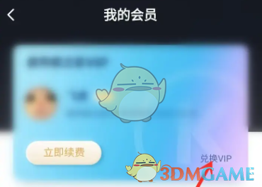 《酷狗概念版》兌換碼使用方法