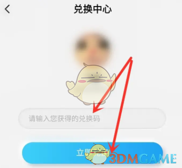 《酷狗概念版》兌換碼使用方法