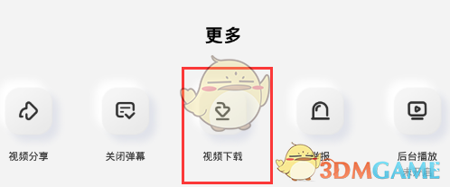 《酷狗概念版》下載視頻方法