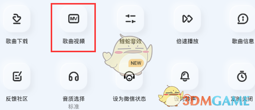 《酷狗概念版》下載視頻方法