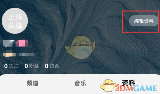 《酷狗概念版》學(xué)生認(rèn)證方法