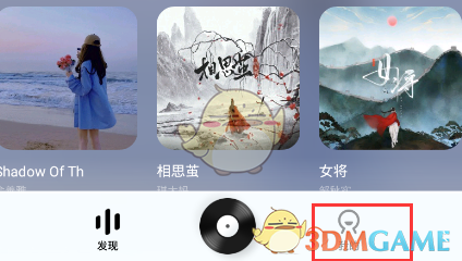 《酷狗概念版》導(dǎo)入歌單失敗解決辦法