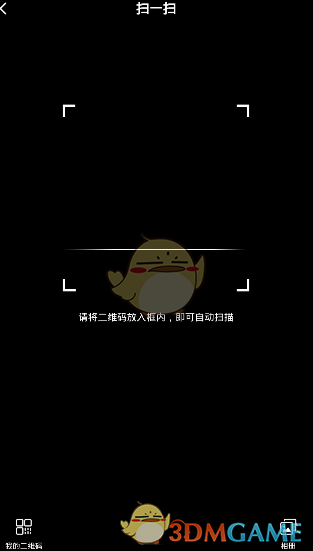 《酷狗概念版》掃碼方法介紹