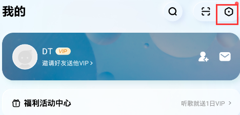 《酷狗概念版》歌曲下載路徑設(shè)置方法