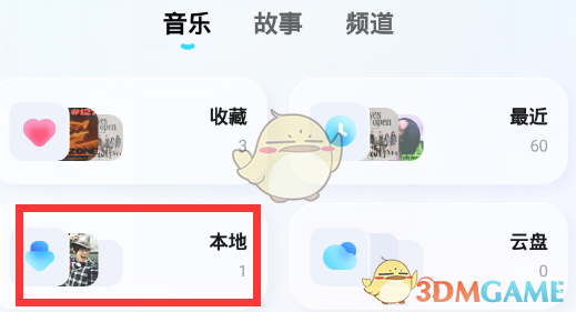 《酷狗概念版》下載視頻查看方法