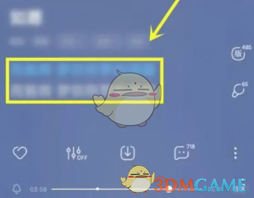 《酷狗概念版》分享歌詞方法