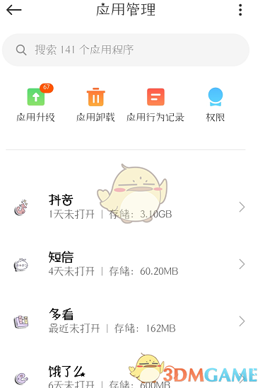 《kook》沒有聲音解決辦法