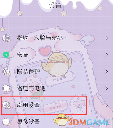 《kook》沒有聲音解決辦法