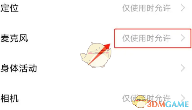 《kook》沒有聲音解決辦法
