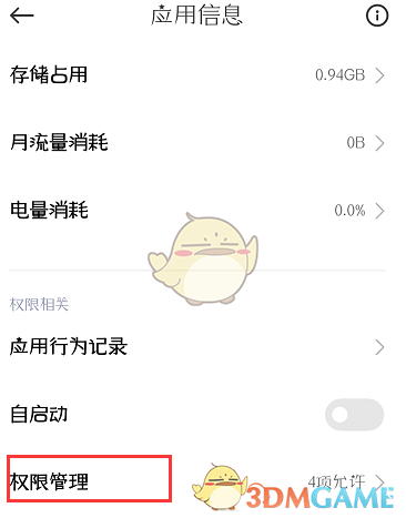 《kook》沒有聲音解決辦法