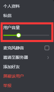 kook調(diào)整音量步驟