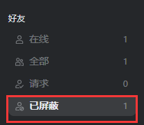 《kook》解除黑名單方法