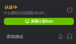 《kook》進入語音頻道方法