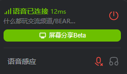《kook》進入語音頻道方法