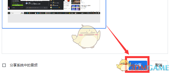 Kook 屏幕分享操作