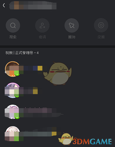 《kook》查看服務器成員方法