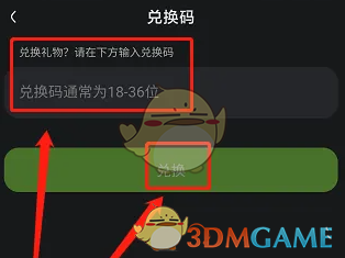 《kook》兌換碼使用方法