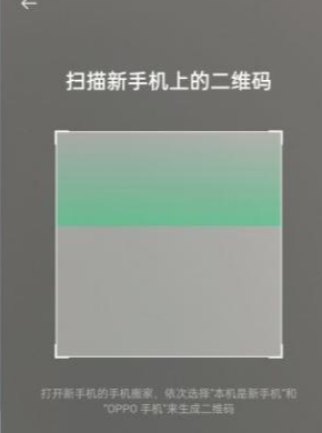 《歡太手機(jī)搬家》搬微信聊天記錄方法