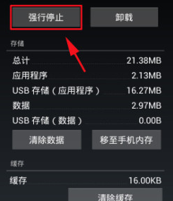 《歡太手機(jī)搬家》不支持搬家解決辦法