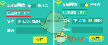 《歡太手機搬家》連接失敗解決辦法