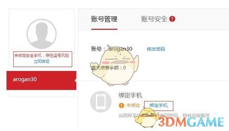 《叨魚》綁定賬號(hào)上限介紹