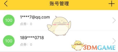 《叨魚》綁定賬號(hào)上限介紹