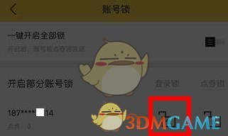 叨魚關閉靜態(tài)密碼步驟