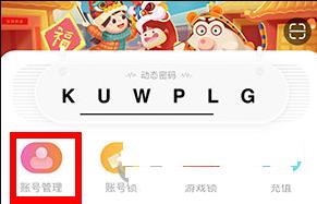 《叨魚》添加多個賬號方法